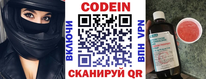 хочу наркоту  Краснодар  Кодеиновый сироп Lean напиток Lean (лин) 