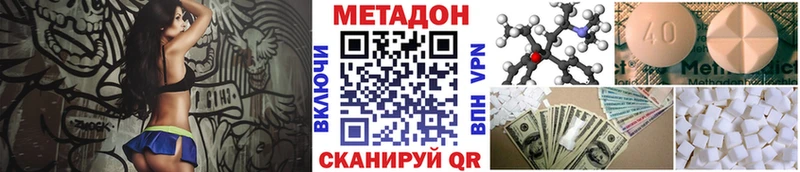 МЕТАДОН белоснежный  купить наркотик  Краснодар 